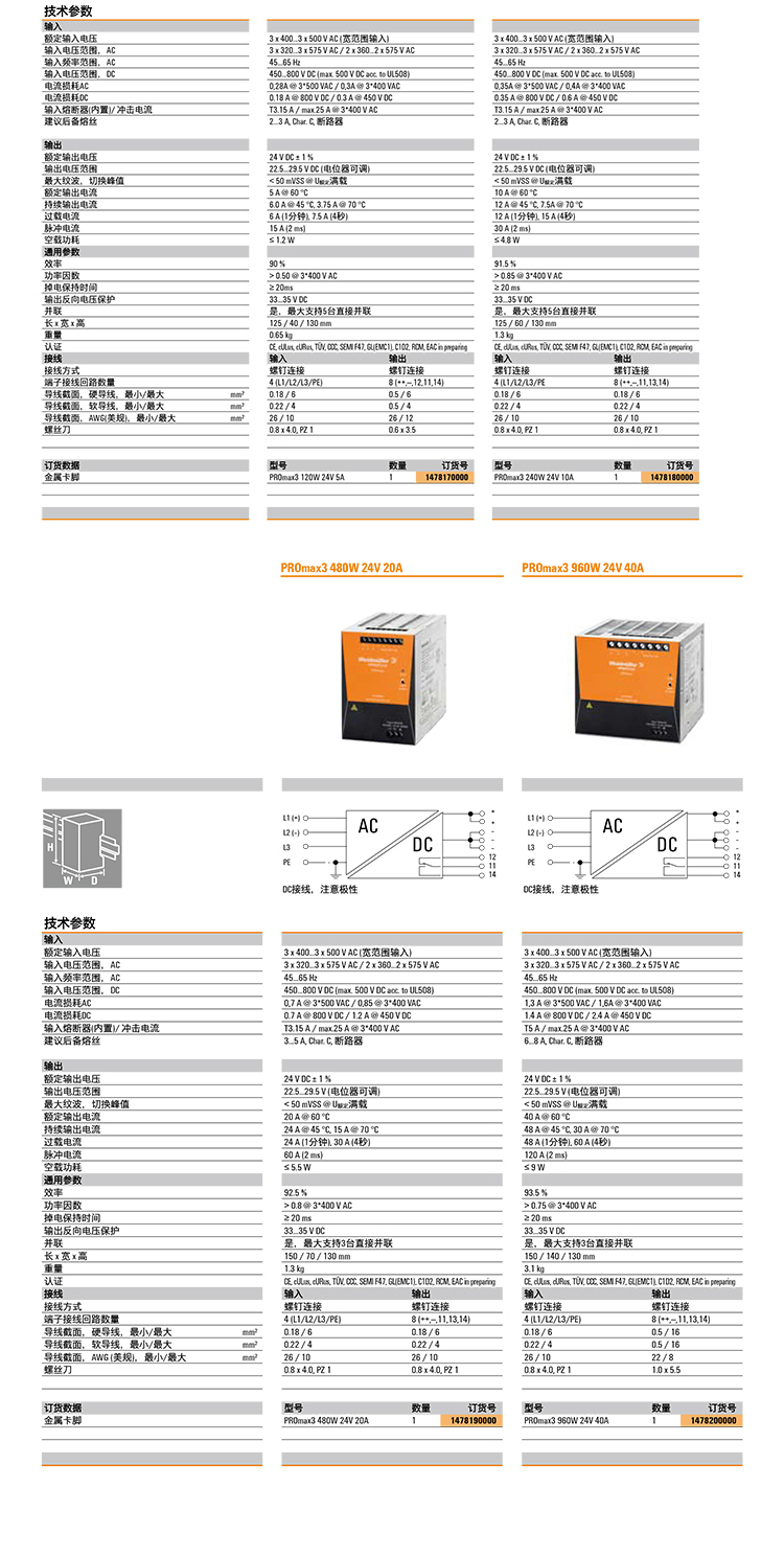 電（diàn）源（yuán）詳情_07.jpg